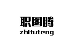 工作服訂做廠家選風(fēng)華工作服  20年定制經(jīng)歷+個(gè)性化定制,提升企業(yè)形象  -風(fēng)華服裝值得您選擇的廠家